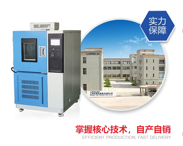 高低溫試驗箱膨脹閥故障不要怕，一招輕松解決