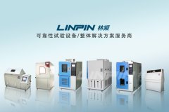 <b>合理創(chuàng)新，成就高低溫交變試驗(yàn)箱有利發(fā)展趨勢</b>