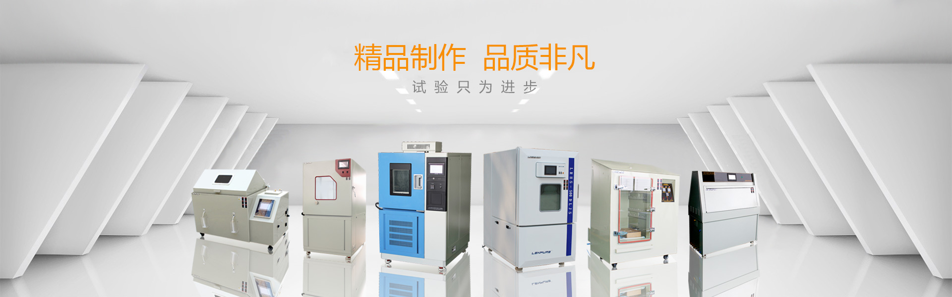 環(huán)境試驗箱外殼為何要使用靜電噴塑工藝？